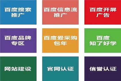 百度信息流推广在移动端的应用及效果